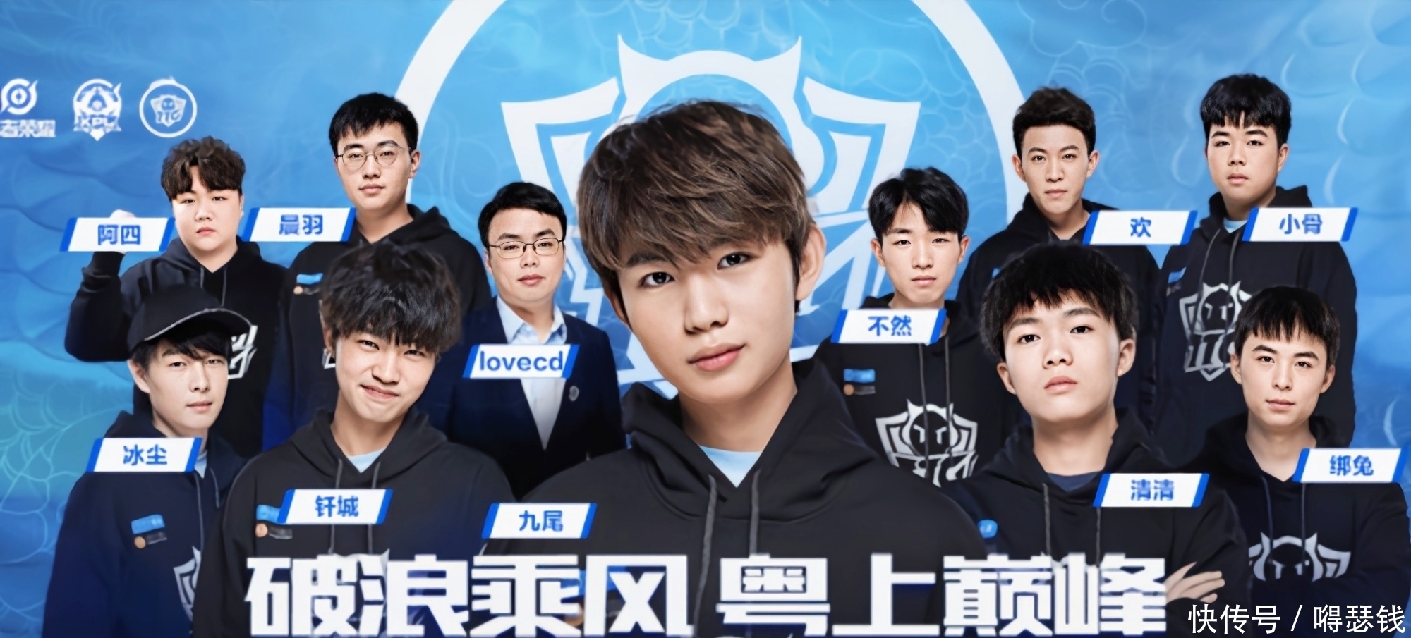 白云之巅队