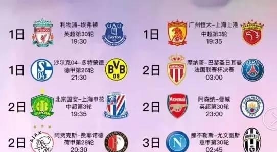 的传球为队