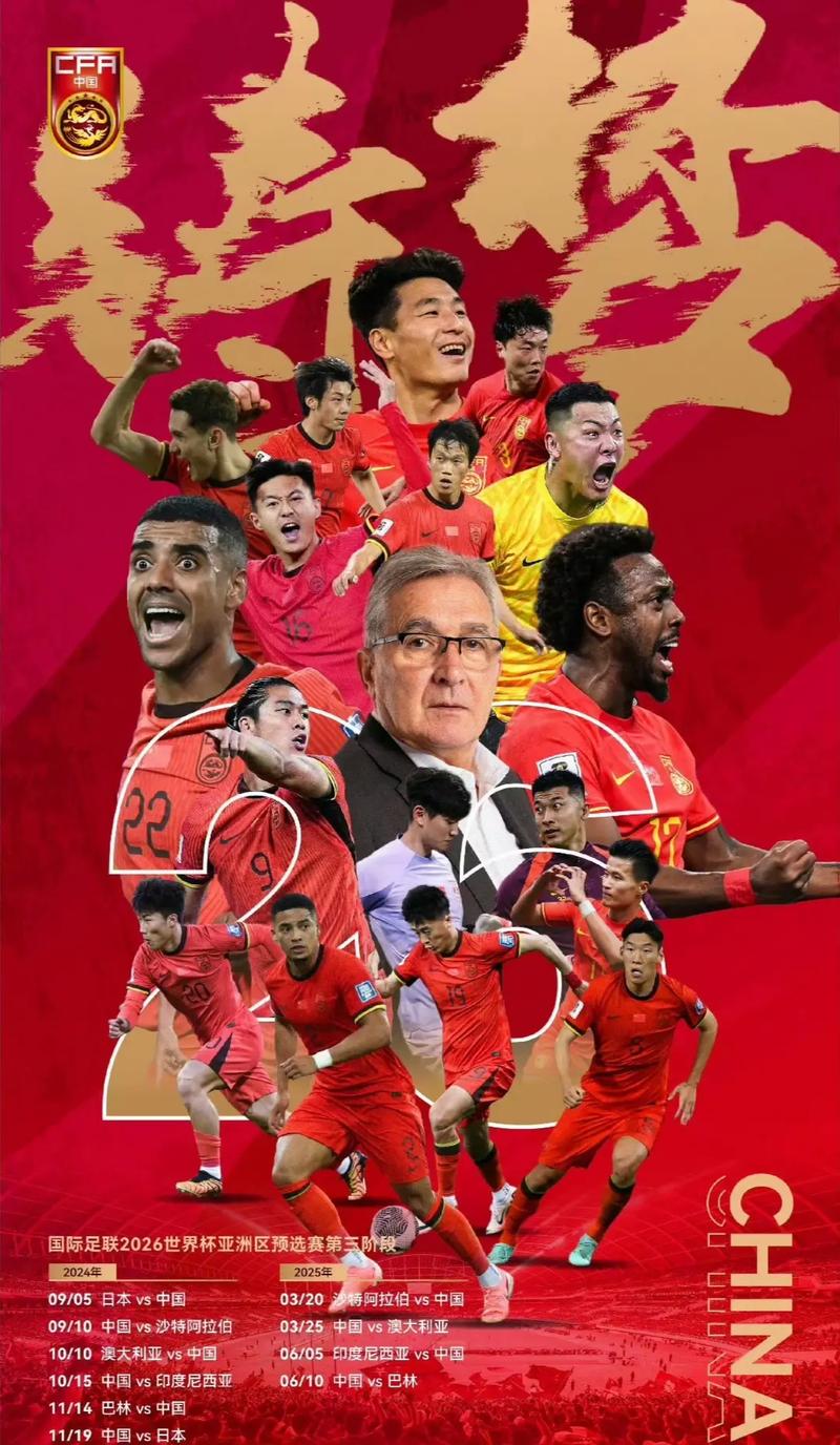 更让球迷们