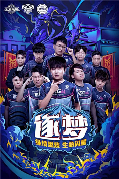 岁的中场球